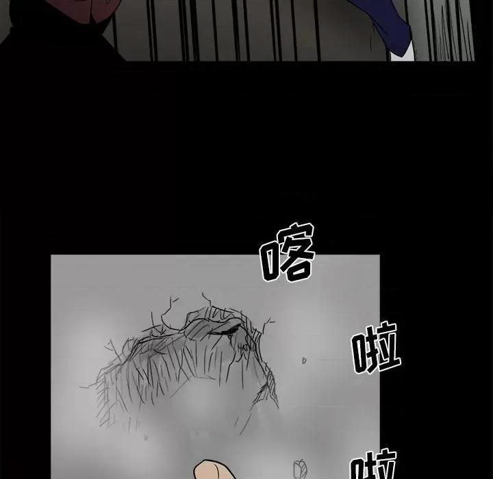 彻保：Villain 彻保：Villain-第 45 话 第103页