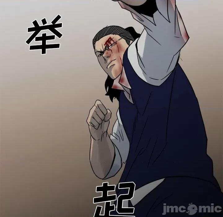 彻保：Villain 彻保：Villain-第 45 话 第110页