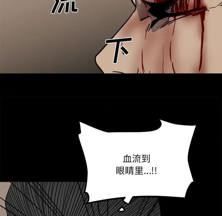 彻保：Villain 彻保：Villain-第 45 话 第112页