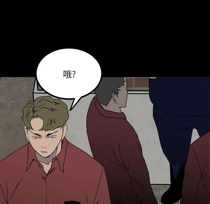 彻保：Villain 彻保：Villain-第 45 话 第119页