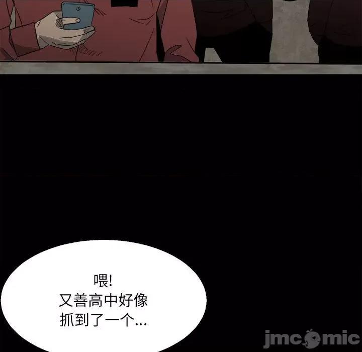 彻保：Villain 彻保：Villain-第 45 话 第120页