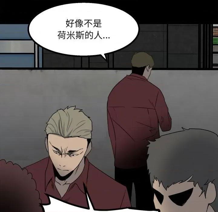 彻保：Villain 彻保：Villain-第 45 话 第122页