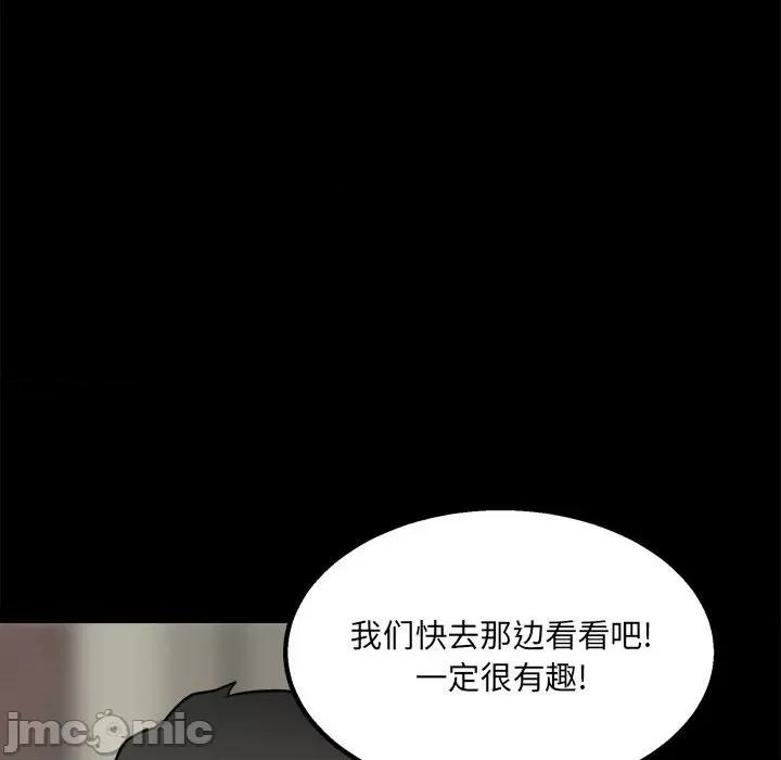 彻保：Villain 彻保：Villain-第 45 话 第125页
