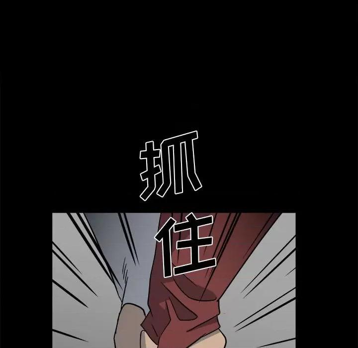 彻保：Villain 彻保：Villain-第 45 话 第127页
