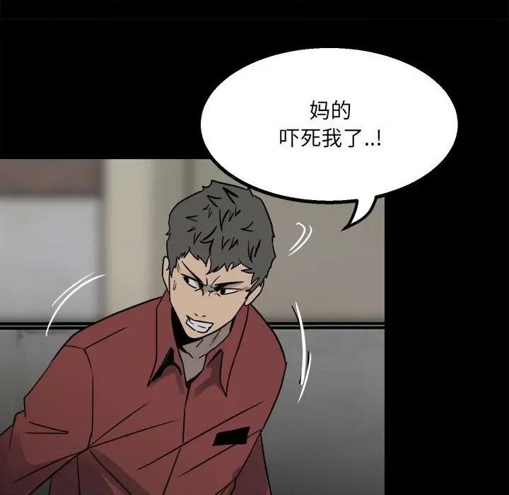 彻保：Villain 彻保：Villain-第 45 话 第129页