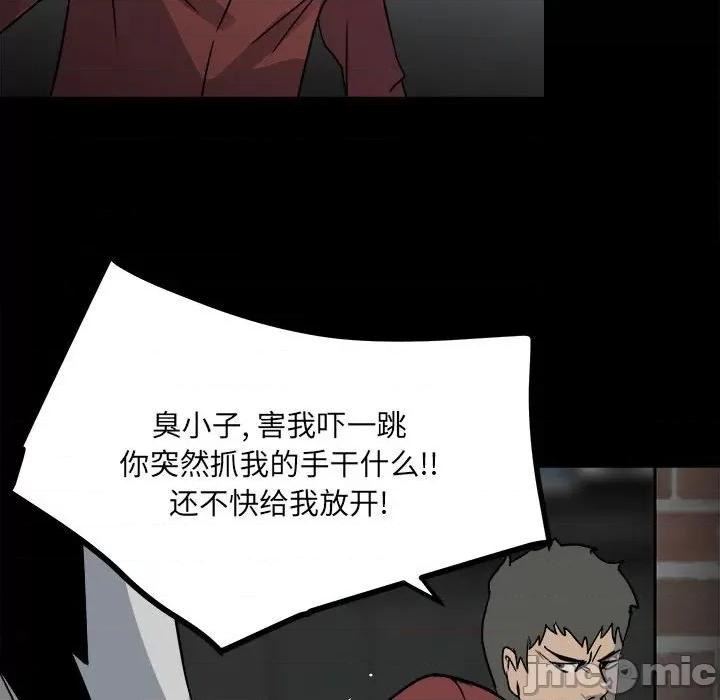 彻保：Villain 彻保：Villain-第 45 话 第130页