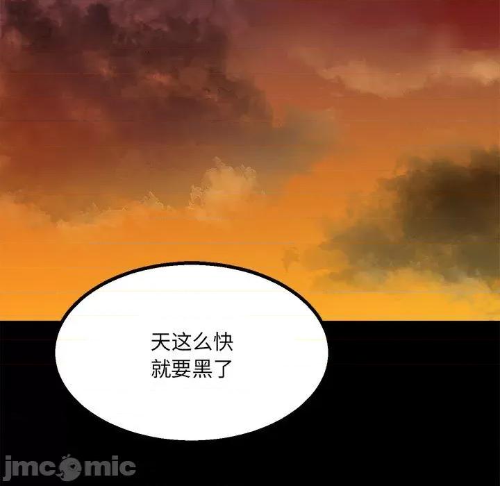 彻保：Villain 彻保：Villain-第 46 话 第5页