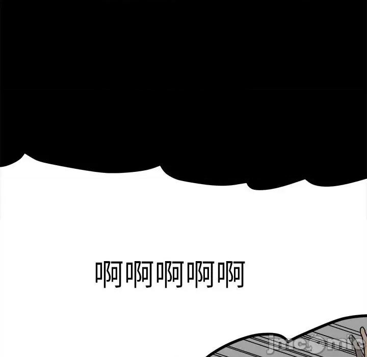 彻保：Villain 彻保：Villain-第 46 话 第10页