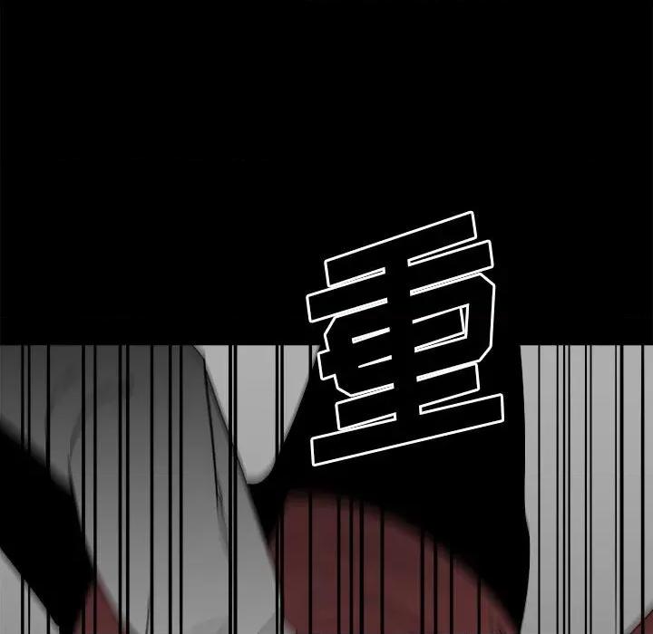 彻保：Villain 彻保：Villain-第 46 话 第13页