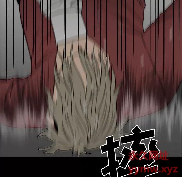 彻保：Villain 彻保：Villain-第 46 话 第14页