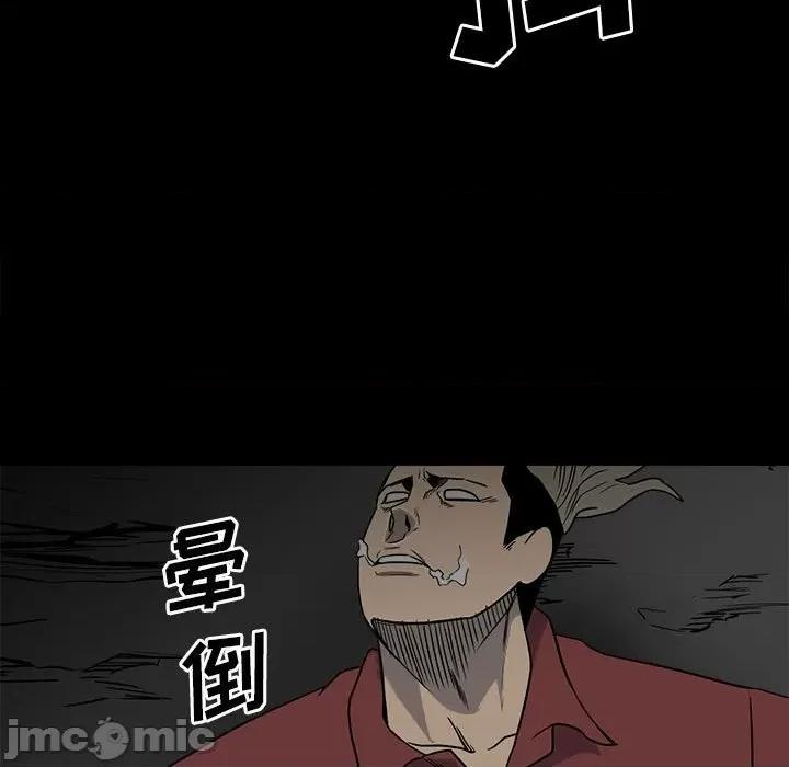 彻保：Villain 彻保：Villain-第 46 话 第15页