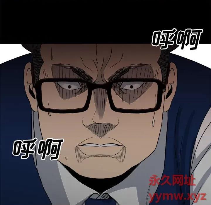 彻保：Villain 彻保：Villain-第 46 话 第17页