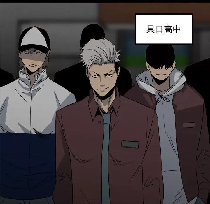 彻保：Villain 彻保：Villain-第 46 话 第23页