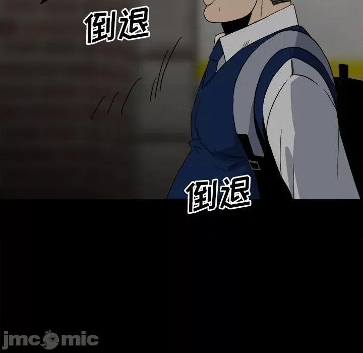 彻保：Villain 彻保：Villain-第 46 话 第25页