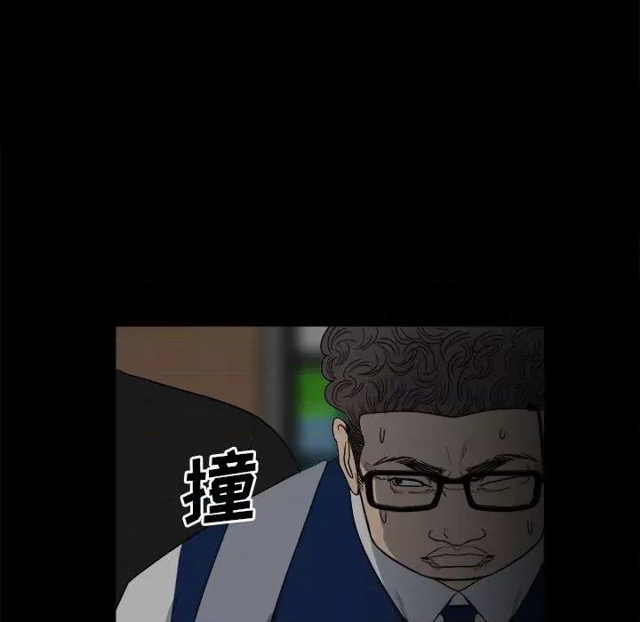 彻保：Villain 彻保：Villain-第 46 话 第33页
