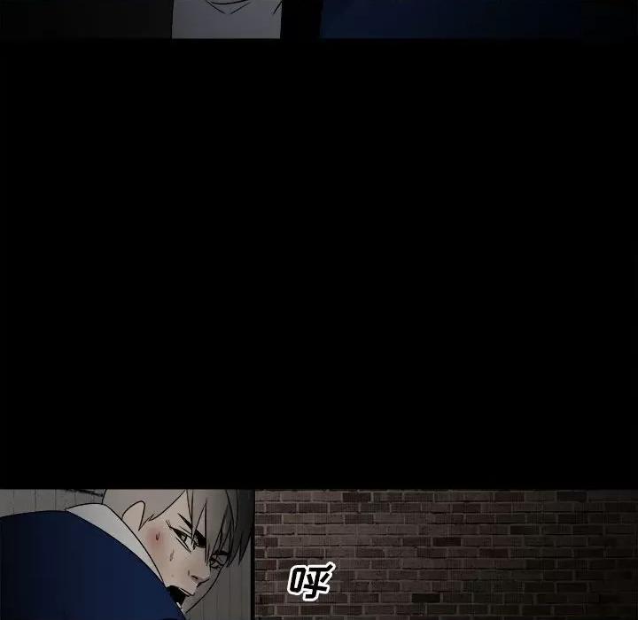 彻保：Villain 彻保：Villain-第 46 话 第43页