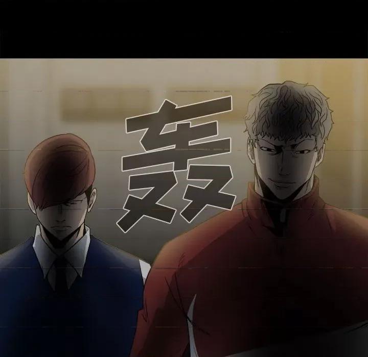 彻保：Villain 彻保：Villain-第 46 话 第47页