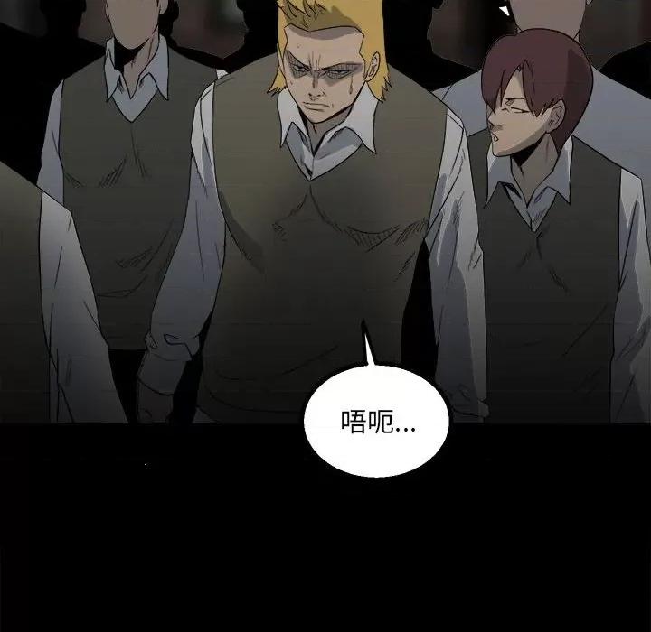彻保：Villain 彻保：Villain-第 46 话 第49页
