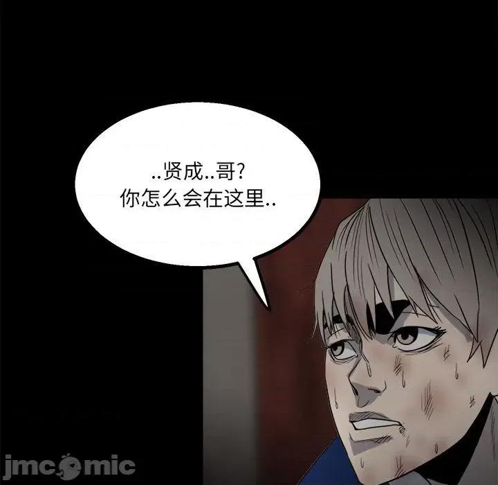 彻保：Villain 彻保：Villain-第 46 话 第50页