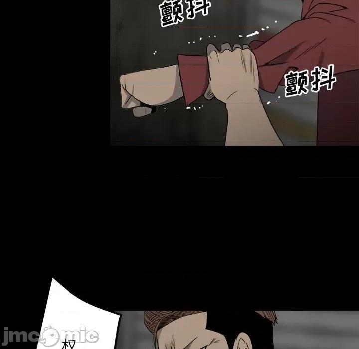 彻保：Villain 彻保：Villain-第 46 话 第55页
