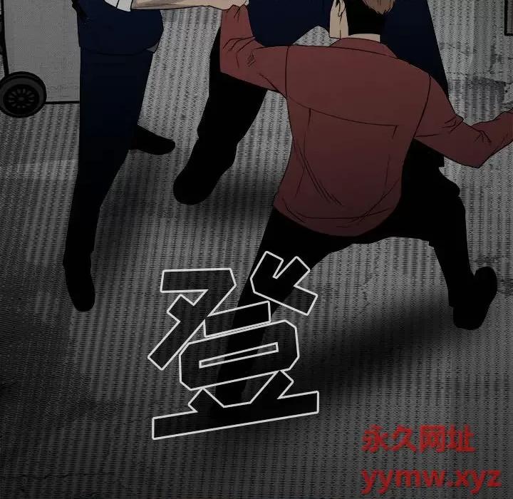 彻保：Villain 彻保：Villain-第 46 话 第58页