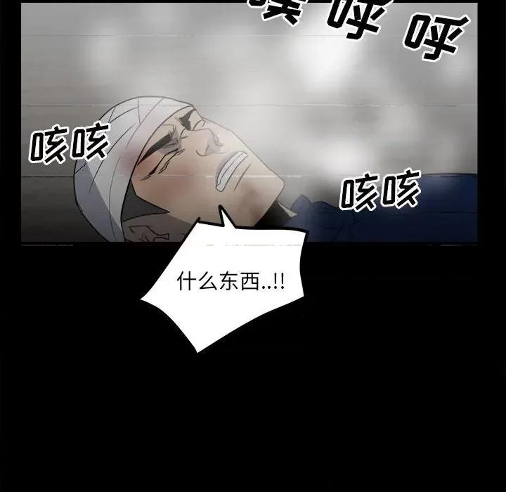 彻保：Villain 彻保：Villain-第 46 话 第62页
