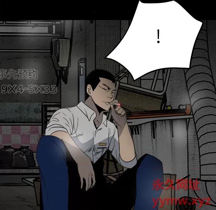 彻保：Villain 彻保：Villain-第 46 话 第63页