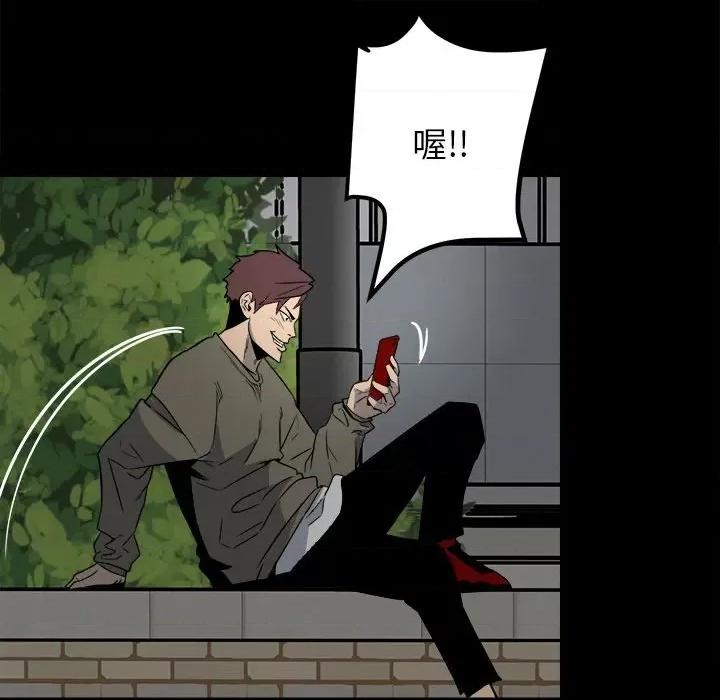 彻保：Villain 彻保：Villain-第 46 话 第72页