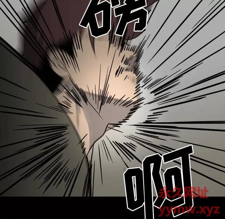 彻保：Villain 彻保：Villain-第 46 话 第79页