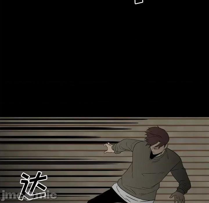 彻保：Villain 彻保：Villain-第 46 话 第80页