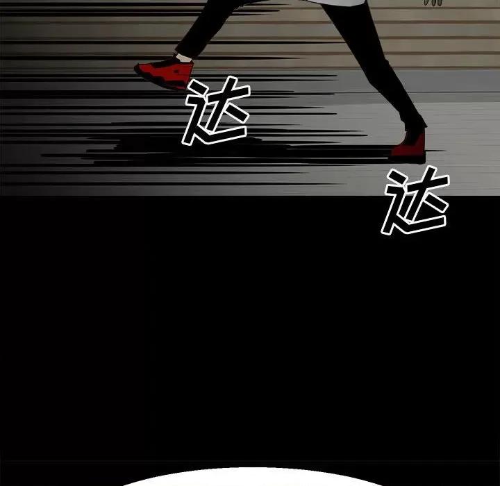 彻保：Villain 彻保：Villain-第 46 话 第81页