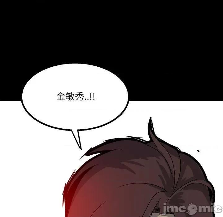 彻保：Villain 彻保：Villain-第 46 话 第85页