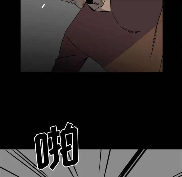 彻保：Villain 彻保：Villain-第 46 话 第97页
