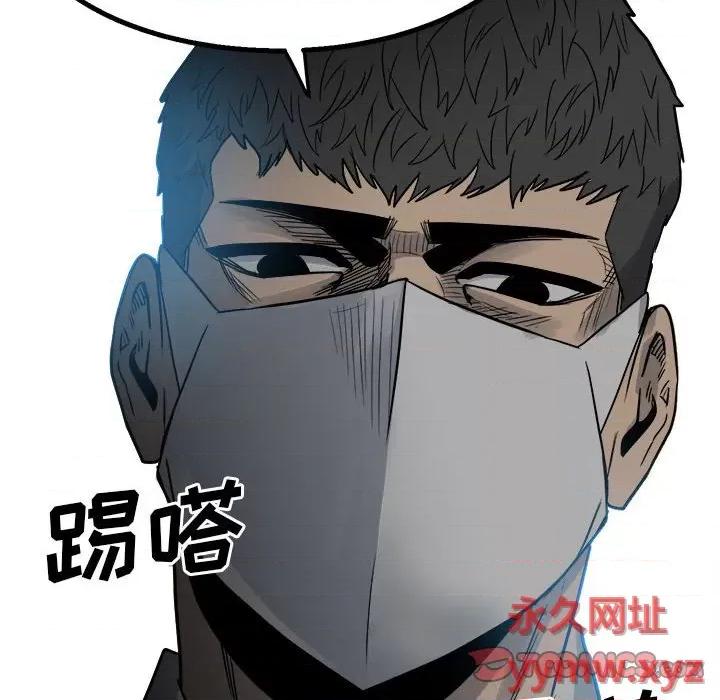 彻保：Villain 彻保：Villain-第 46 话 第108页