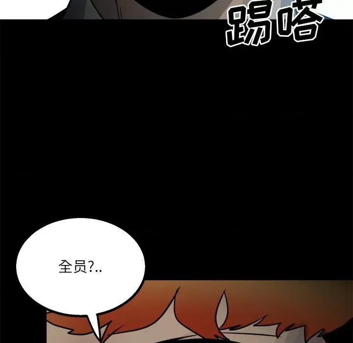 彻保：Villain 彻保：Villain-第 46 话 第109页