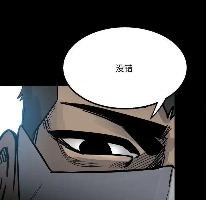 彻保：Villain 彻保：Villain-第 46 话 第111页