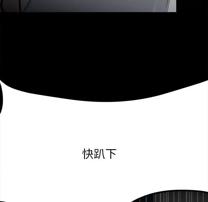 彻保：Villain 彻保：Villain-第 46 话 第112页