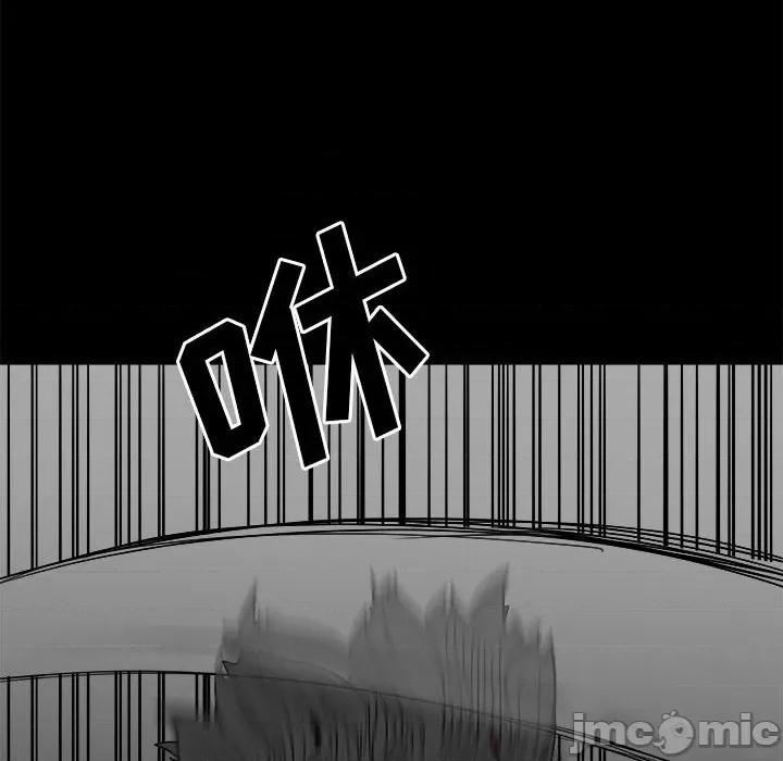 彻保：Villain 彻保：Villain-第 46 话 第115页