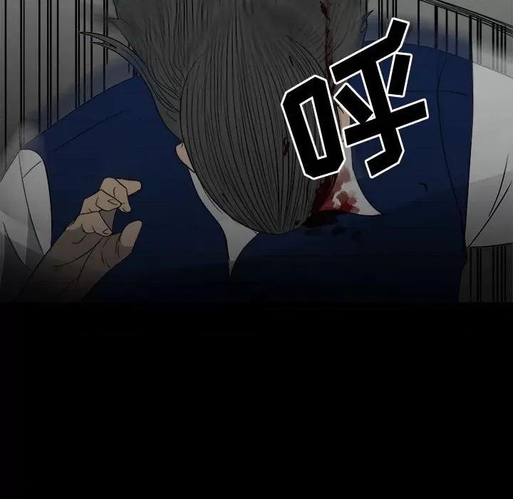 彻保：Villain 彻保：Villain-第 46 话 第116页