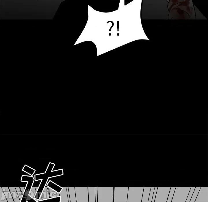 彻保：Villain 彻保：Villain-第 46 话 第120页