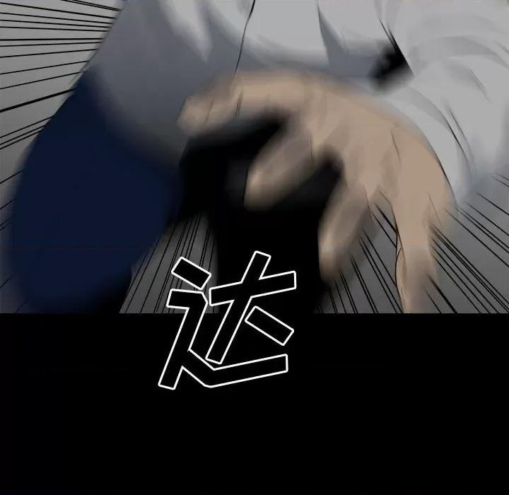 彻保：Villain 彻保：Villain-第 46 话 第122页