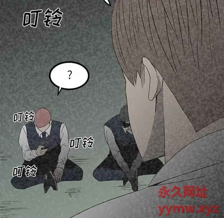 彻保：Villain 彻保：Villain-第 47 话 第22页