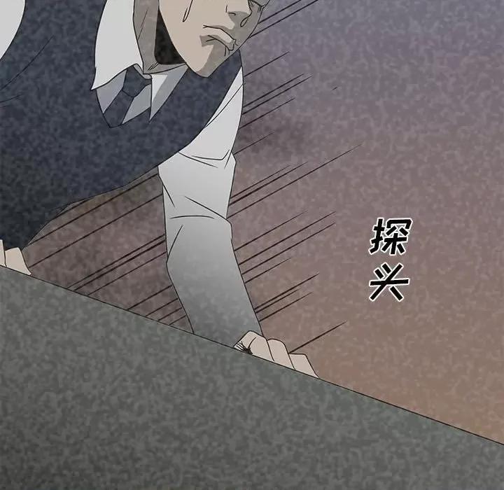 彻保：Villain 彻保：Villain-第 47 话 第31页