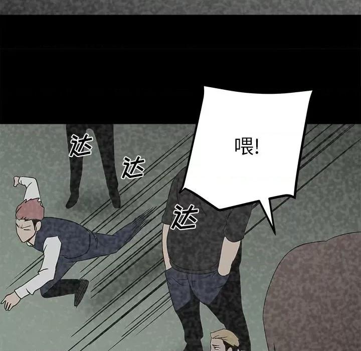 彻保：Villain 彻保：Villain-第 47 话 第32页