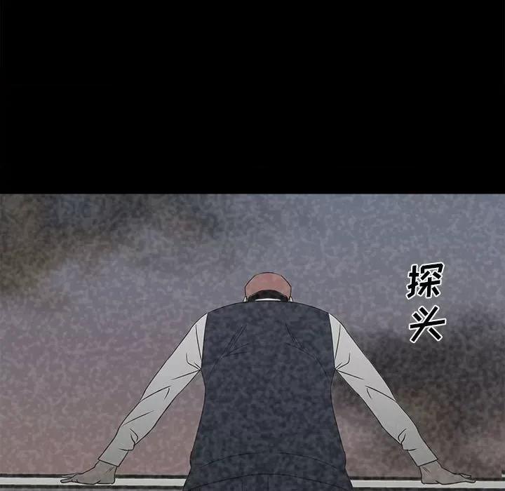 彻保：Villain 彻保：Villain-第 47 话 第34页