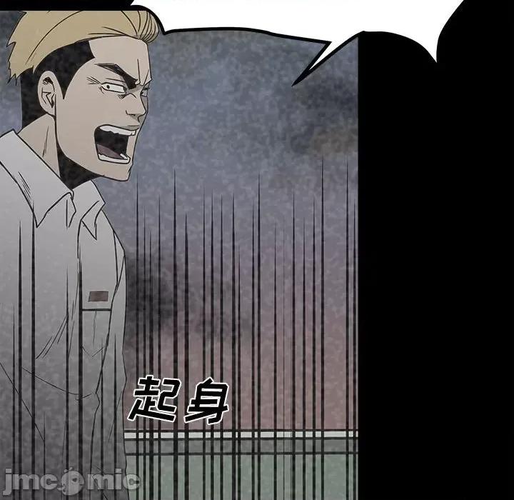 彻保：Villain 彻保：Villain-第 47 话 第45页
