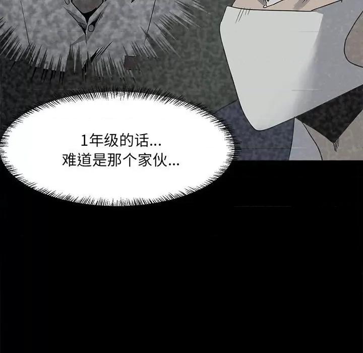 彻保：Villain 彻保：Villain-第 47 话 第47页