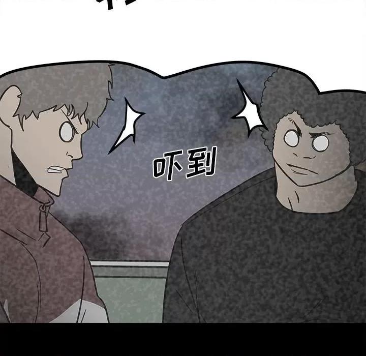 彻保：Villain 彻保：Villain-第 47 话 第52页