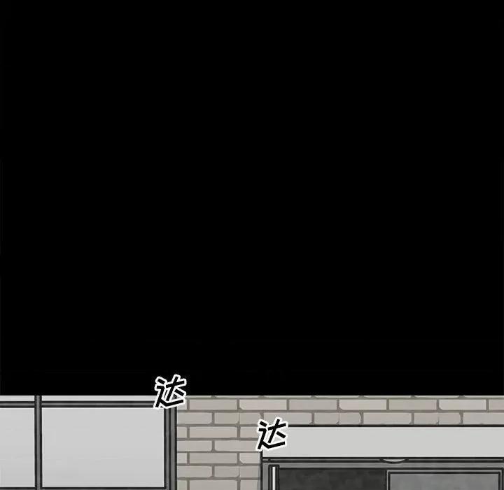 彻保：Villain 彻保：Villain-第 47 话 第59页