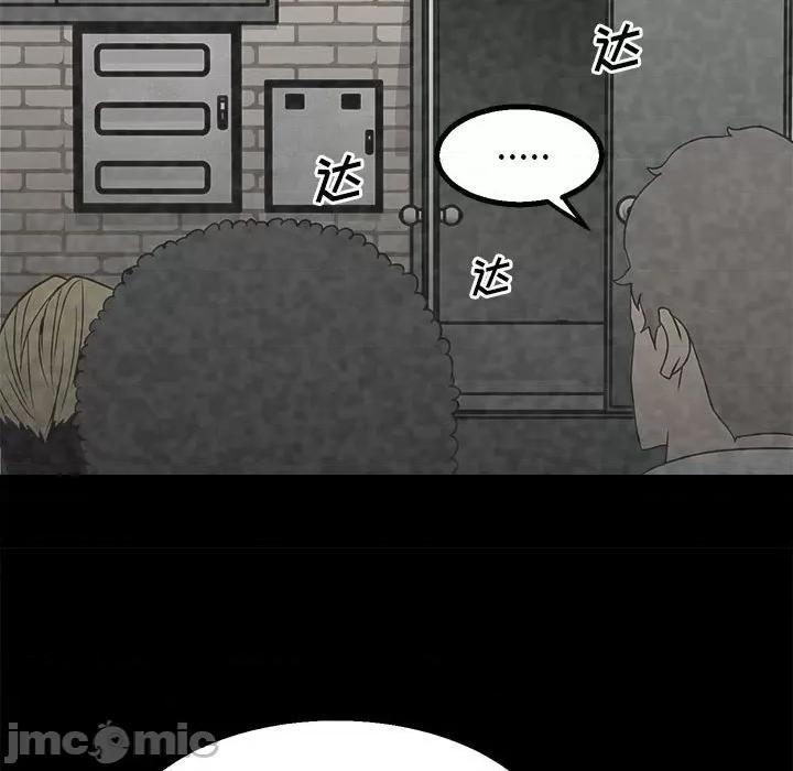 彻保：Villain 彻保：Villain-第 47 话 第60页